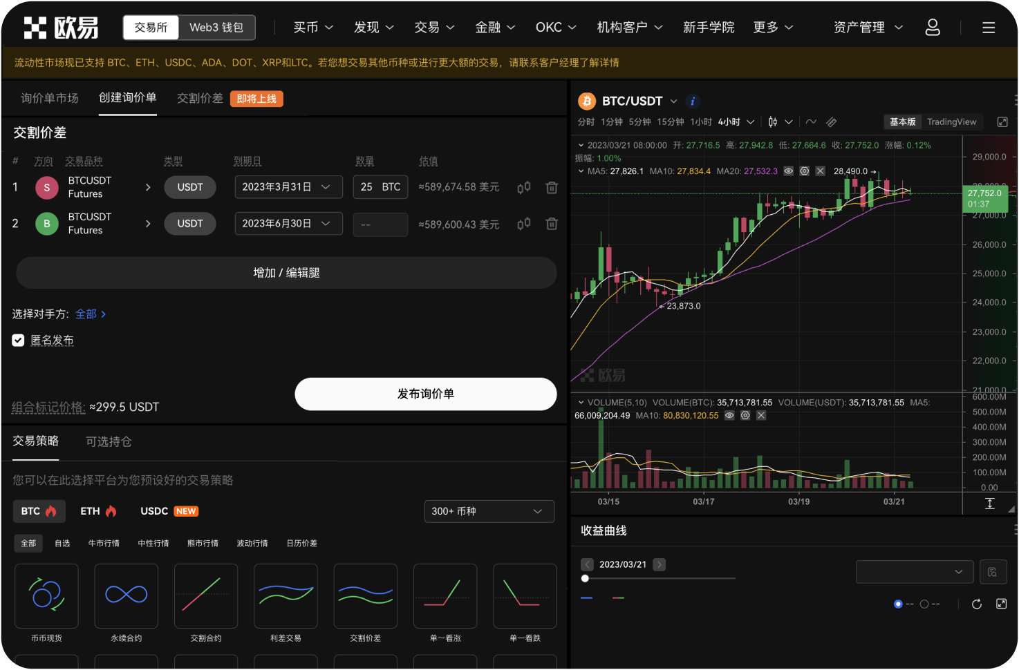 如何降低OKB的交易手续费